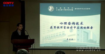 心理咨詢(xún)技術(shù)在男性不育治療中應(yīng)用的探索及推廣路徑